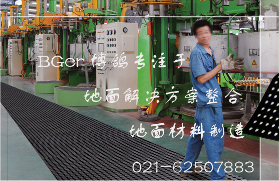 生產(chǎn)車間地面生產(chǎn)設(shè)備區(qū)走道地面鋪設(shè)防滑、耐油、耐壓地墊卷材