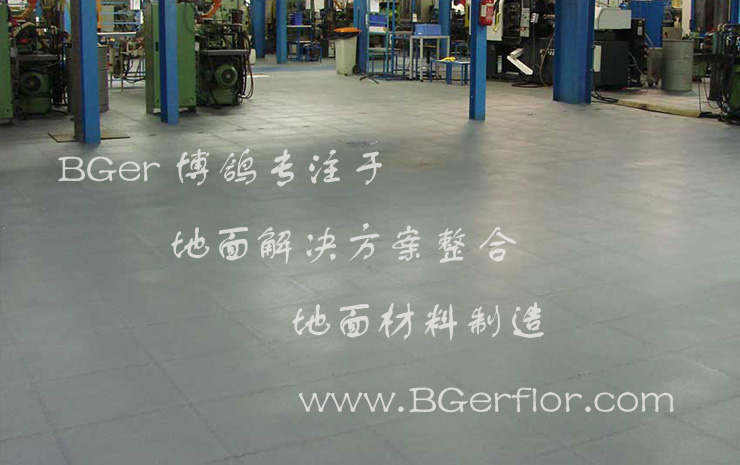機(jī)械車間工業(yè)地板
