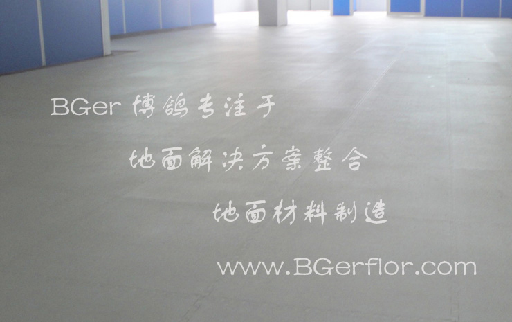 新型工業(yè)廠房倉(cāng)庫(kù)地面地板材料