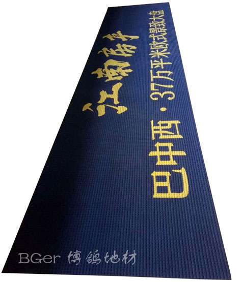 門(mén)廳 廊道 定制廣告地墊 定制型圖案地墊 LOGO地墊 除塵 吸水 防滑地墊