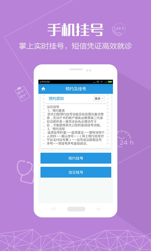 浙大口腔APP V1.3.0安卓版 便捷口腔健康管理，下載指南與功能簡(jiǎn)介